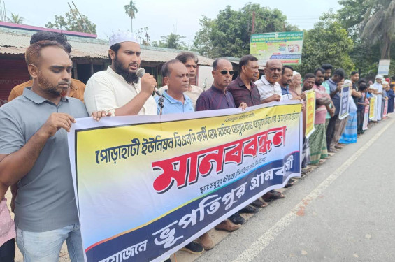 ঝিনাইদহে কৃষকদল নেতার বিরুদ্ধে অপপ্রচারের প্রতিবাদে মানববন্ধন