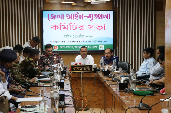 খাগড়াছড়িতে বর্ষবরণ উৎসবের নিরাপত্তায় আইন শৃঙ্খলা কমিটির সভা অনুষ্ঠিত