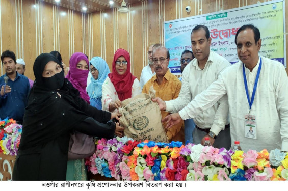 রাণীনগরে কৃষি প্রণোদনার উপকরণ বিতরণ
