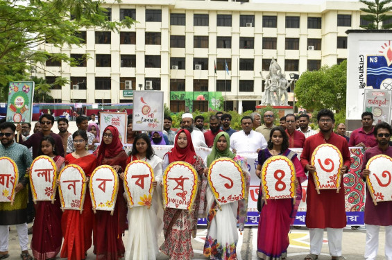 নোবিপ্রবিতে বাংলা নববর্ষের বর্ণাঢ্য বৈশাখী শোভাযাত্রা