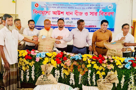 চুনারুঘাটে কৃষকদের মাঝে বিনামূল্যে আউশ ধানের বীজ ও সার বিতরণ