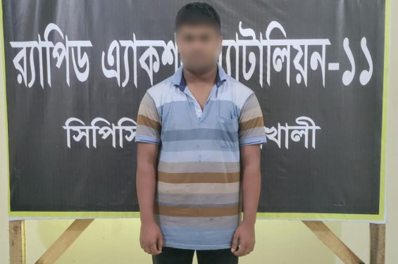 নোয়াখালীতে বিয়ের প্রলোভন দেখিয়ে   প্রবাসীর স্ত্রীকে ধর্ষণ, নগ্ন ভিডিও ধারণ করে চাঁদাবাজি- গ্রেপ্তার ১