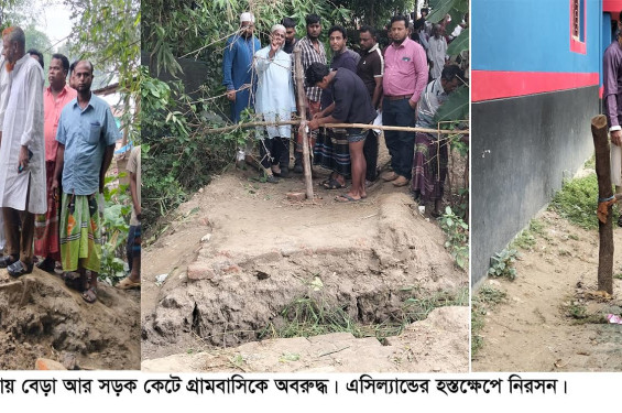 রাণীনগরে গ্রামীন রাস্তায় পক্ষে-বিপক্ষে বেড়া অপসারণ : এসিল্যান্ডের হস্তক্ষেপে নিরসন