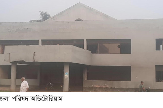 দু'টি দপ্তরের ঠেলাঠেলি,অডিটোরিয়ামের  সমস্যা সমাধানে রশি টানাটানিতে ভোগান্তীতে কালীগঞ্জ বাসী