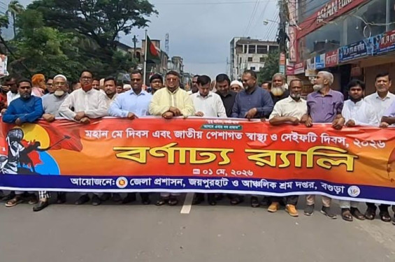 জয়পুরহাটে নানা কর্মসূচির মধ্যে দিয়ে মহান মে দিবস পালিত