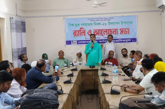 নোয়াখালীতে বিশ্ব মুক্ত গণমাধ্যম দিবস পালিত