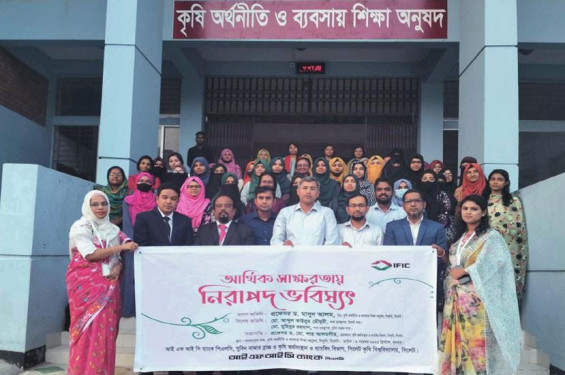 সিলেট বৃষি বিশ^বিদ্যালয়ে আর্থিক সাক্ষরতা বিষয়ক কর্মশালা
