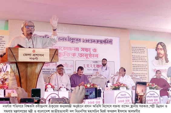 দেশের মানুষ বারবার পরিবর্তনের জন্য যুদ্ধ-লড়াই করলেও পরিবর্তন আসেনি —মির্জা ফখরুল ইসলাম আলমগীর