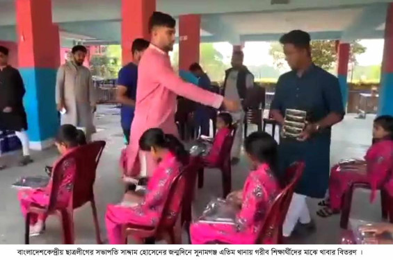 সুনামগঞ্জে  ছাত্রলীগ নেতার খাবার ও শিক্ষা সামগ্রী  বিতরণ