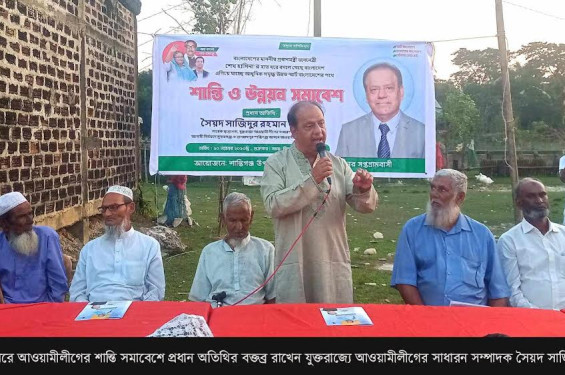 শান্তিগঞ্জে সৈয়দ সাজিদুর রহমানের শান্তি সমাবেশ