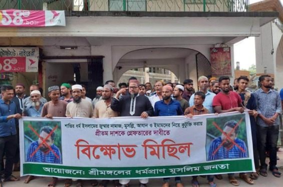 মৌলভীবাজার-৪ আসনে প্রার্থী নিয়ে তোলপাড়: প্রীতম দাসের নামে স্থানীয়দের আপত্তি