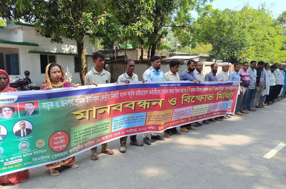 ৭ দফা দাবিতে ঝিনাইদহে সড়ক ও জনপথ বিভাগের কর্মচারীদের মানববন্ধন ও বিক্ষোভ