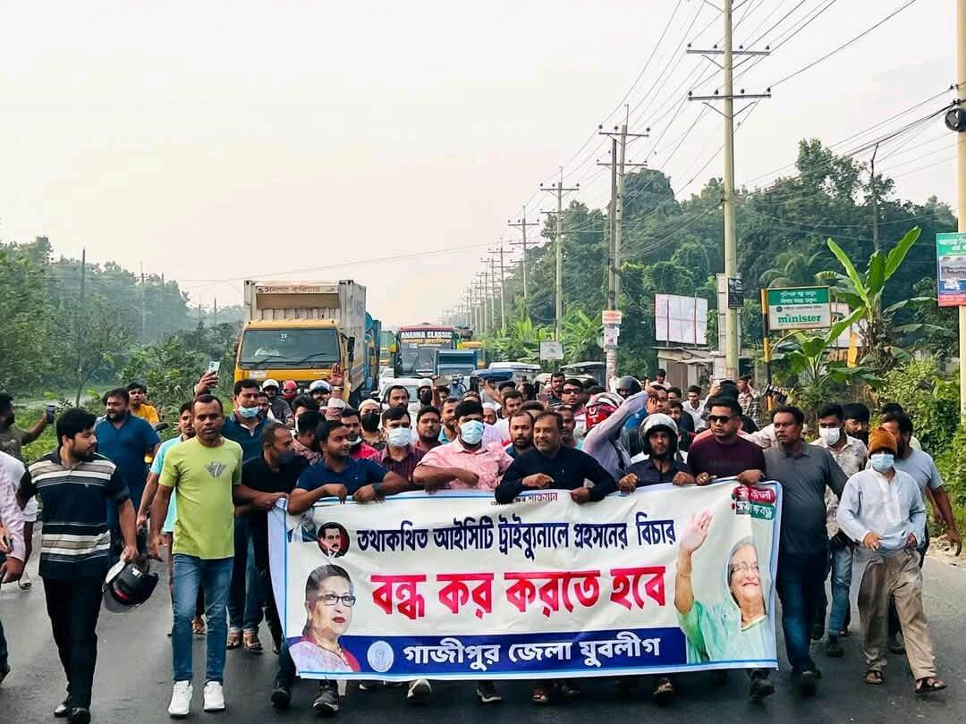 গাজীপুরে ঢাকা-ময়মনসিংহ মহাসড়ক অবরোধ করে যুবলীগের বিক্ষোভ
