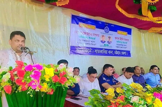 সাতকানিয়ায় ওসি বরণ ও বিদায় অনুষ্ঠান