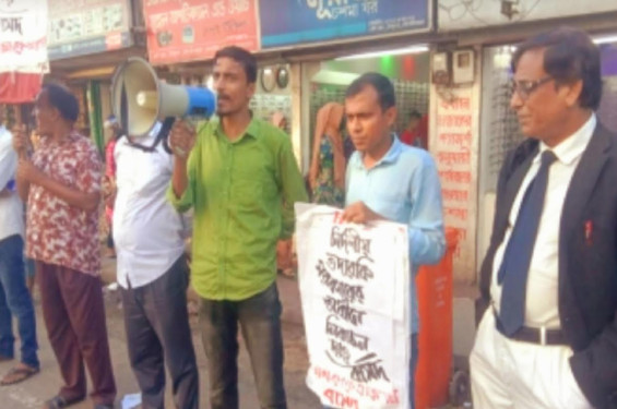 মৌলভীবাজারে তফসিল বাতিলের দাবিতে বাসদের বিক্ষোভ