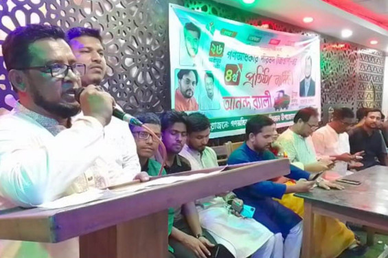 এমপি প্রার্থী হারুনুর রশিদের উদ্যোগে শ্রীমঙ্গলে গণঅধিকার পরিষদের চতুর্থ প্রতিষ্ঠাবার্ষিকী উদযাপন