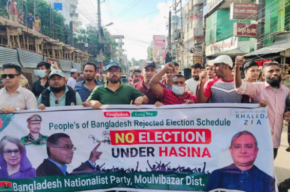 মৌলভীবাজারে হরতালের সমর্থনে জেলা বিএনপির বিক্ষোভ মিছিল