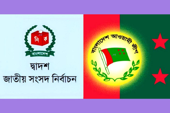 নির্বাচনের প্রস্তুতি শুরু আওয়ামী লীগের, মৌলভীবাজারের ৪টি আসনে নৌকা মনোনয়ন প্রত্যাশী ২৭ জন