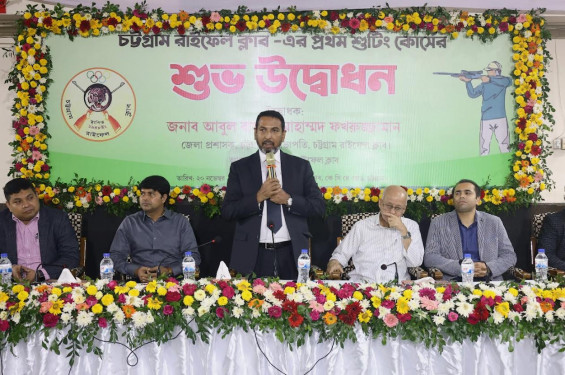 চট্টগ্রাম রাইফেল ক্লাব শুটিং কোর্স চালু করেছে: জেলা প্রশাসক