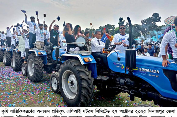 দিনাজপুরে ৩৫০ ট্রাক্টর হস্তান্তর করে গিনেস ওয়ার্ল্ড রেকর্ডসের পথে এসিআই মটরস