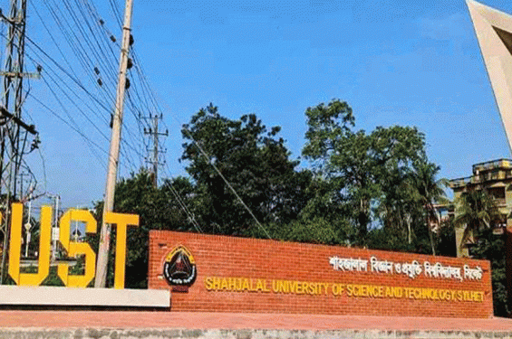 শাবি অফিসার্স এসোসিয়েশন নির্বাচনের তফসিল ঘোষণা
