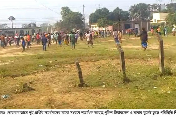 সুনামগঞ্জ দোয়ারাবাজারে দুই প্রার্থীর সমর্থকদের মাঝে সংঘর্ষে শতাধিক আহত,