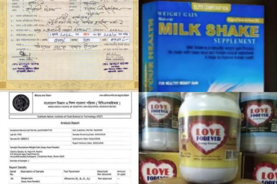 উদ্যেক্তা তৈরীর নামে ভুয়া হারবাল প্রোডাক্টের মার্কেটিং করছে জিএমআইটি