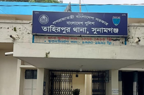 তাহিরপুরে ইউপি সদস্য জেলহাজতে