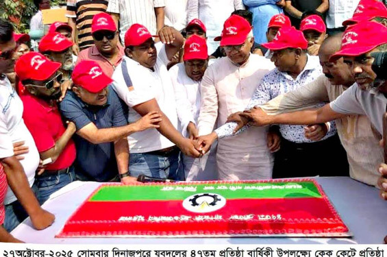 দিনাজপুরে যুবদলের ৪৭তম প্রতিষ্ঠাবার্ষিকী পালিত: আলোচনা সভা ও বর্ণাঢ্য র‍্যালি অনুষ্ঠিত