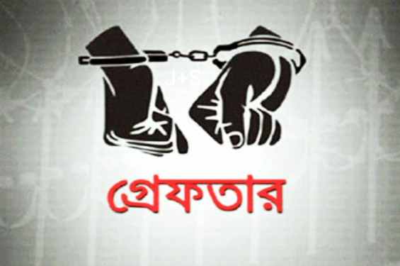 বৈদেশিক মুদ্রাসহ ৩জন গ্রেফতার