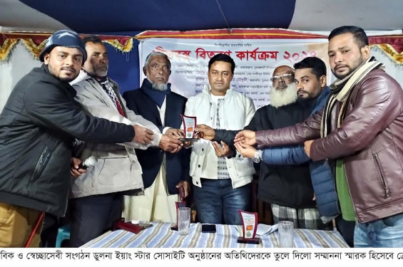 চুনারুঘাটে ডুলনা ইয়াং স্টার সোসাইটির শীতবস্ত্র বিতরণ ও সম্মাননা স্মারক প্রদান