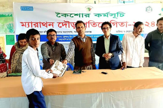 শান্তিগঞ্জে কিশোর-কিশোরীদের ম্যারাথন  দৌড়ে প্রতিযোগিতা