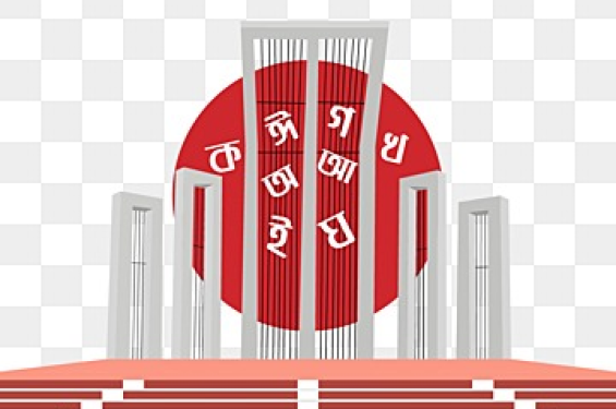 মাতৃভাষার সম্মান হরি: নিজে গর্ববোধ করি