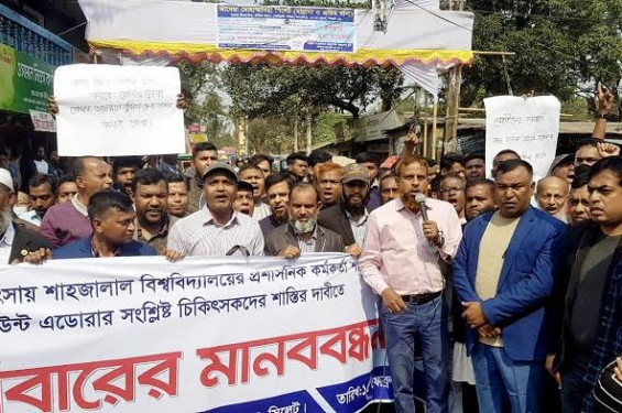শাবিপ্রবি কর্মকর্তার মৃত্যু: মাউন্ট এডোরা হাসপাতালের রেজিস্ট্রেশন বাতিলের দাবি