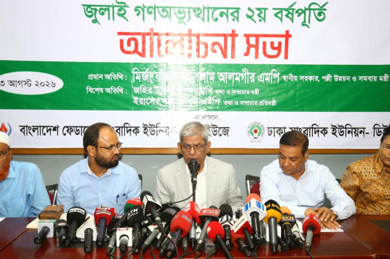 বিরোধী দল শেখ হাসিনার ভাষায় কথা বলছে: মির্জা ফখরুল