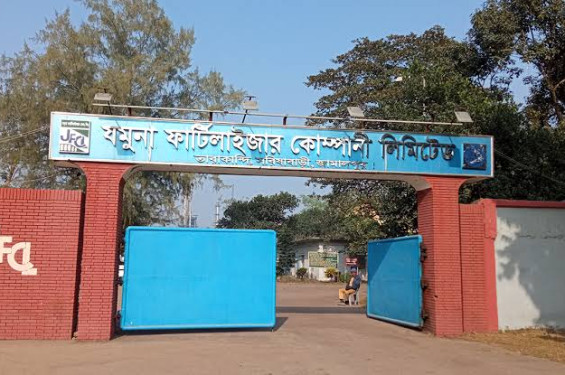 উৎপাদন শুরুর ২ দিনের মাথায় আবারও বন্ধ যমুনা সার কারখানা