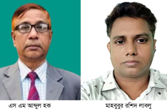 নড়াইল প্রেসক্লাবের সভাপতি আব্দুল হক, সম্পাদক লাবলু
