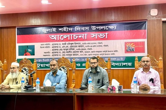 পবিপ্রবিতে জুলাই শহীদ দিবস পালিত