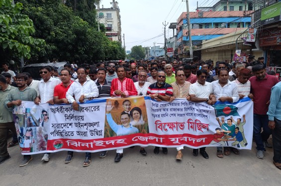 ঝিনাইদহে যুবদলের বিক্ষোভ মিছিল ও সমাবেশ