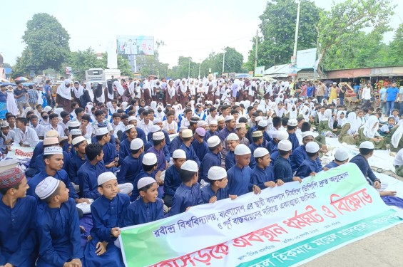 স্থায়ী ক্যাম্পাসের দাবিতে সাধারণ শিক্ষার্থী ও সচেতন নাগরিকদের সিরাজগঞ্জে মহাসড়ক অবরোধ