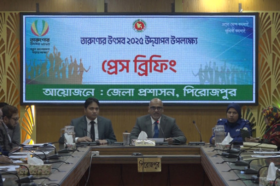 তারুণ্যের উৎসব আয়োজন নিয়ে পিরোজপুর জেলা প্রশাসকের প্রেস ব্রিফিং