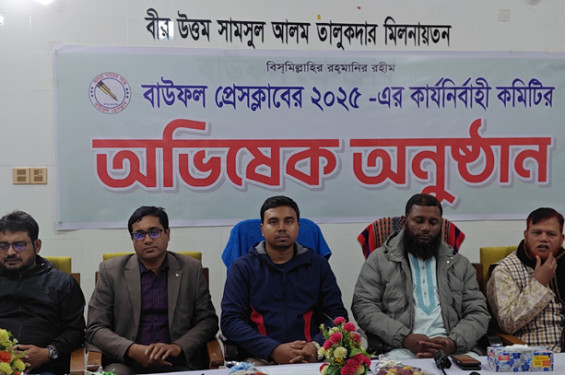 বাউফল প্রেসক্লাবের নবনির্বাচিত কমিটির শপথ গ্রহণ