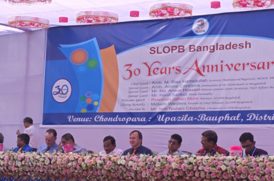 বাউফলে ‘স্লোব বাংলাদেশ’ এর ৩০তম প্রতিষ্ঠাবার্ষিকী উদযাপন