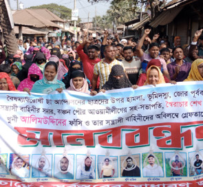 সন্ত্রাসী কর্মকাণ্ডের বিচার চেয়ে রূপগঞ্জে মানববন্ধন ও বিক্ষোভ