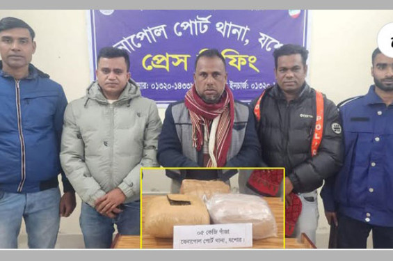 বেনাপোলে ৫ কেজি গাঁজাসহ মাদক কারবারী আটক