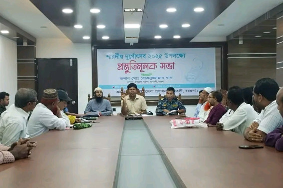 আমতলীতে আসন্ন দুর্গাপূজা পালনে বিশেষ আইন শৃঙ্খলা সভা অনুষ্ঠিত