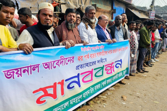 টাঙ্গাইলে মিথ্যা মামলা প্রত্যাহারের দাবিতে ব্যবসায়ীদের মানববন্ধন