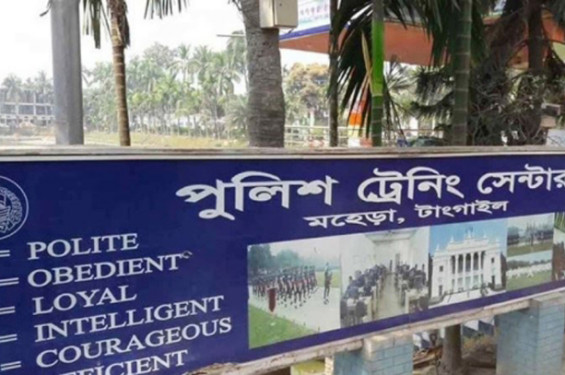 টাঙ্গাইলের মহেড়া পুলিশ ট্রেনিং সেন্টারে প্রশিক্ষণরত ১৪ কনস্টেবলকে অব্যাহতি