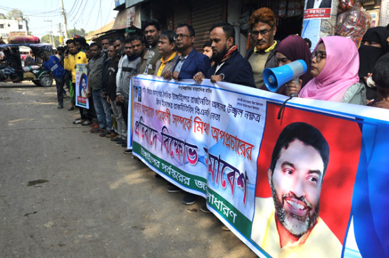 টাঙ্গাইলে বিএনপি নেতা আশরাফ পাহেলীর বিরুদ্ধে অপপ্রচারের প্রতিবাদে মানববন্ধন