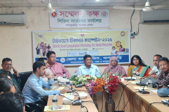 খাগড়াছড়িতে সাংবাদিকদের অবহিতকরণ সভা অনুষ্ঠিত